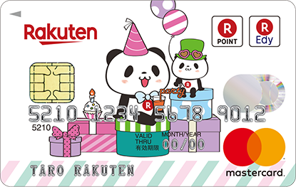 楽天カードお買いものパンダ5周年デザイン
