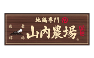 山内農場
