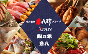串八珍、XI'AN、鮨乃家、魚八