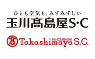 高島屋グループの商業施設 他