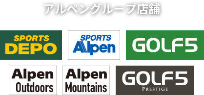 アルペングループ店舗