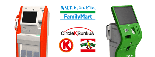お受け取り手続き
