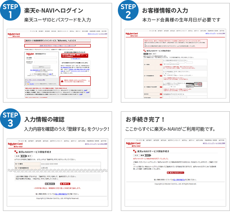 楽天ポイントカード機能付きの家族カードで楽天ポイントを貯めるには?