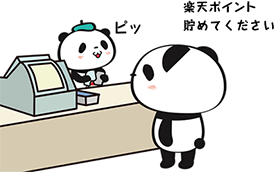 お買い物の際にレジで提示