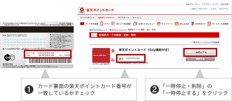 改姓・改名による作り直しの場合