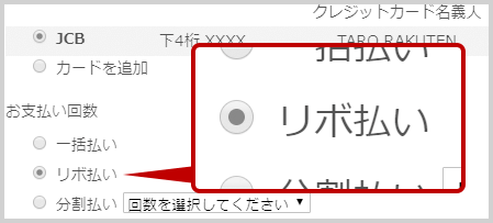 楽天市場の場合