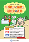 日本クレジット協会からのご案内