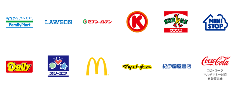 楽天Edyが使える店舗は、全国50万カ所以上!