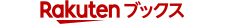 Rakuten ブックス