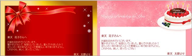 メールメッセージコース