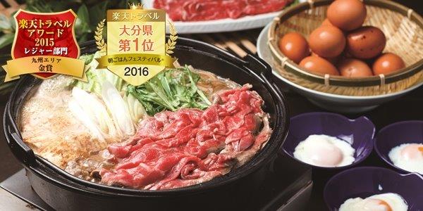 年間売れ筋温泉宿2016 全国1位★朝ごはんフェスティバル2016 大分県1位★ウェルカムベビーの宿