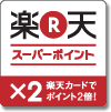 楽天カードでポイント2倍!