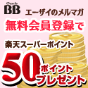 エーザイ