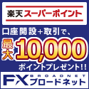 FXトレーディングシステム