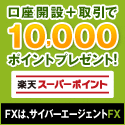 サイバーエージェントFX