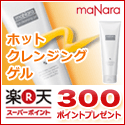 ランクアップ