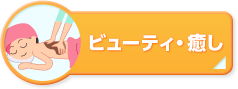 �ӥ塼�ƥ�������