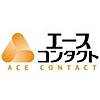 エースコンタクト