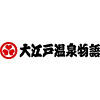大江戸温泉物語