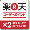 楽天スーパーポイント2倍のステッカー