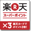 楽天スーパーポイント3倍のステッカー