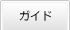 おすすめ