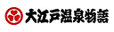 大江戸温泉物語