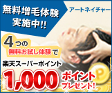 まずはクイズに答えてポイント！