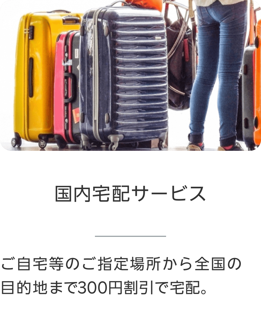 Taste of Premium®の特典