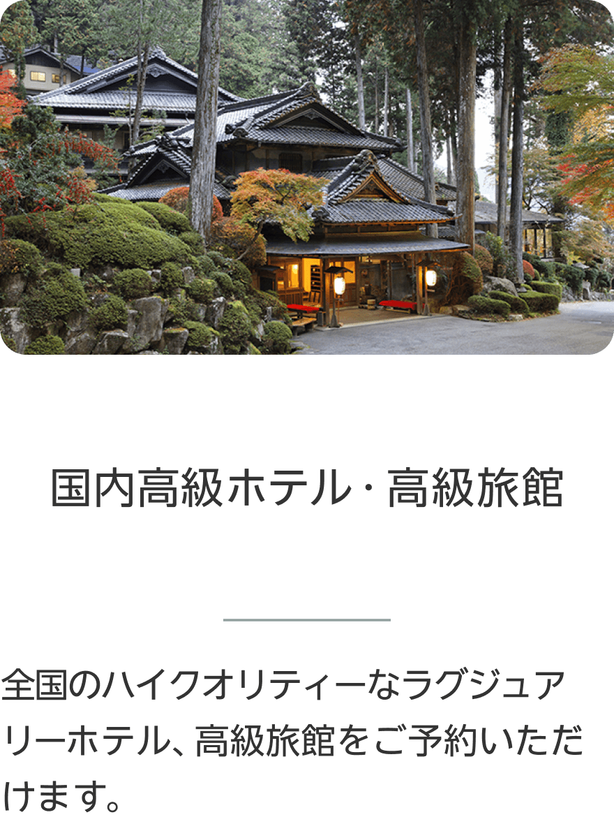 Taste of Premium®の特典