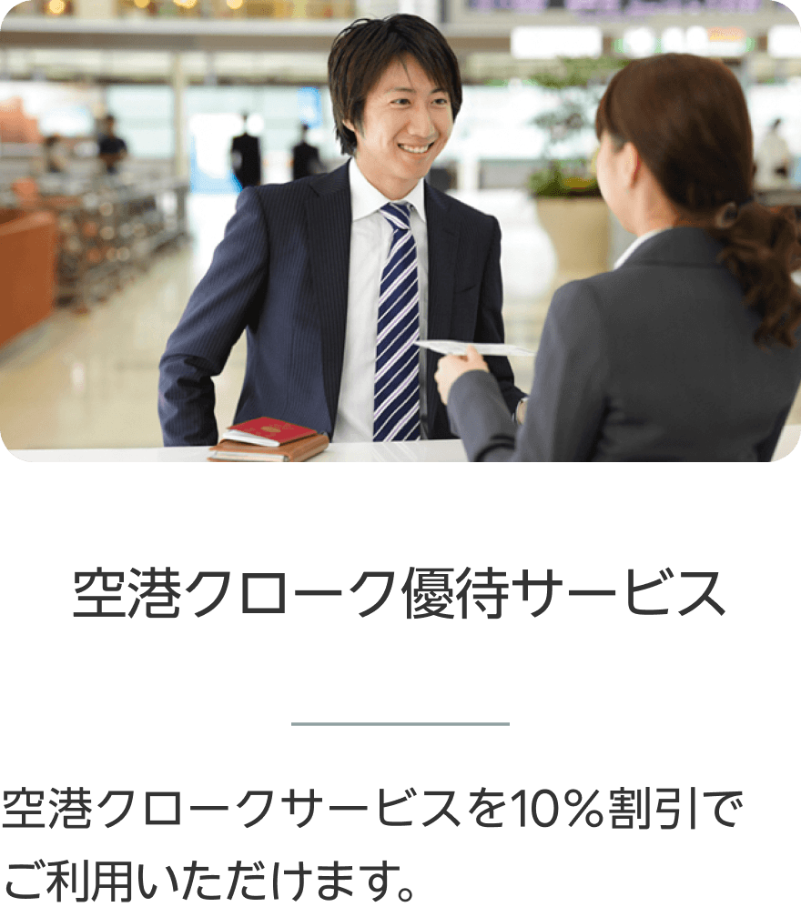 Taste of Premium®の特典