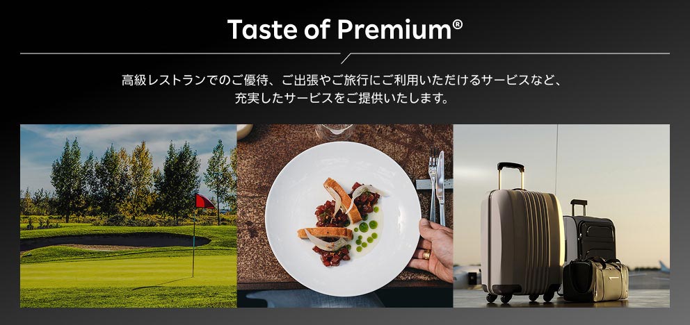 Taste of Premium®