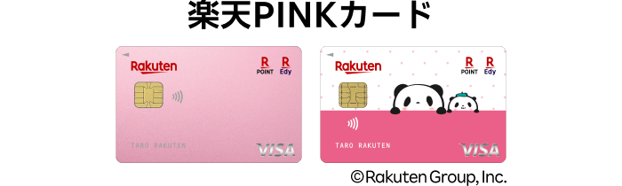 楽天PINKカード