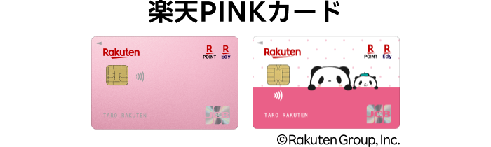 楽天PINKカード