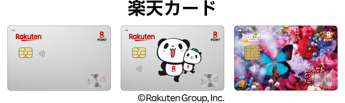楽天カード
