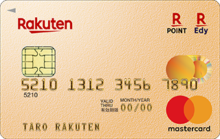 楽天ゴールドカード