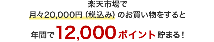 楽天プレミアムカード新規入会 利用でポイントプレゼント 楽天カード