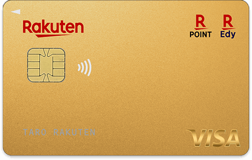 楽天プレミアムカード