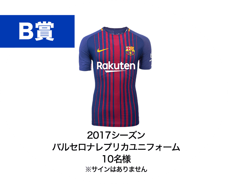 F.C.バルセロナ 2017-2018 最強メンバー サイン入ユニフォーム
