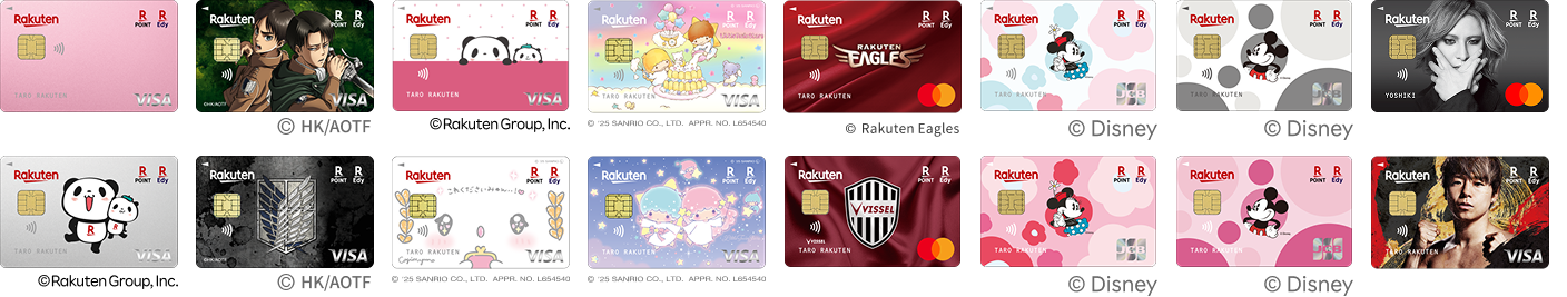楽天カードデザイン一覧