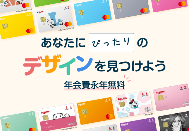 あなたにぴったりのデザインを見つけよう