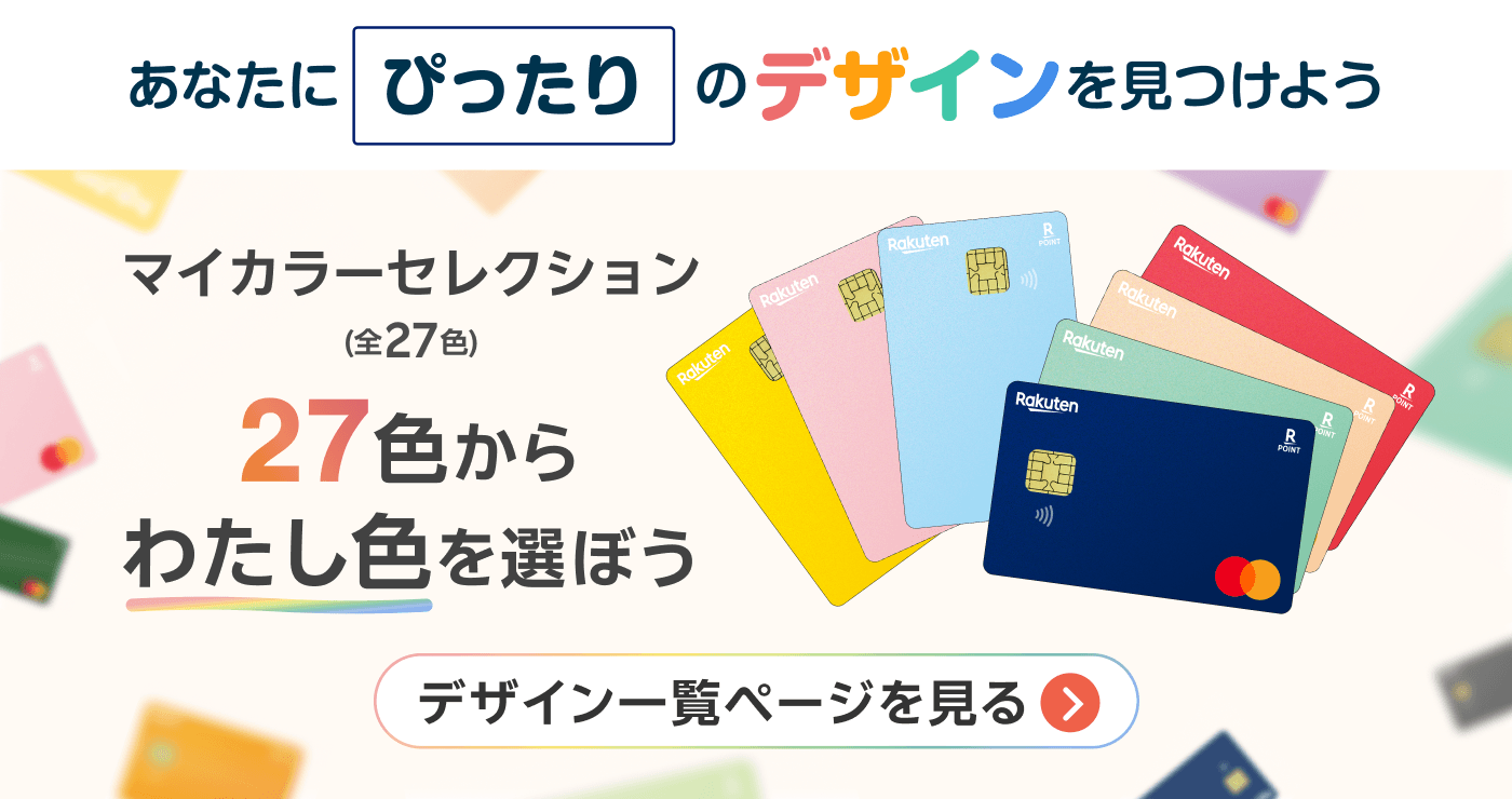 あなたにぴったりのデザインを見つけよう