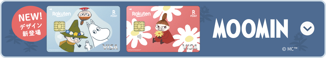 NEW!デザイン新登場 MOOMIN