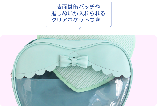 表面は缶バッチや推しぬいが入れられるクリアポケットつき！