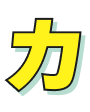 カ