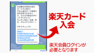 楽天カードを友達に紹介しよう！紹介するごとにポイントプレゼント 