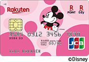 楽天PINKカード（ミッキーマウス デザイン）
