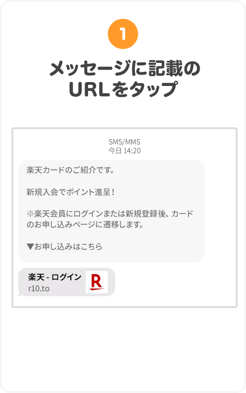 楽天カードを友達に紹介しよう！紹介するごとにポイント進呈｜楽天カード