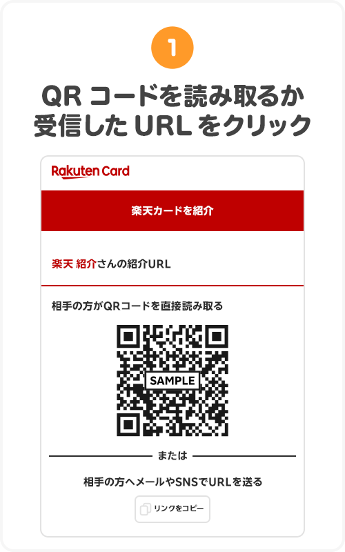 ①受信したメッセージに記載のURLをクリック