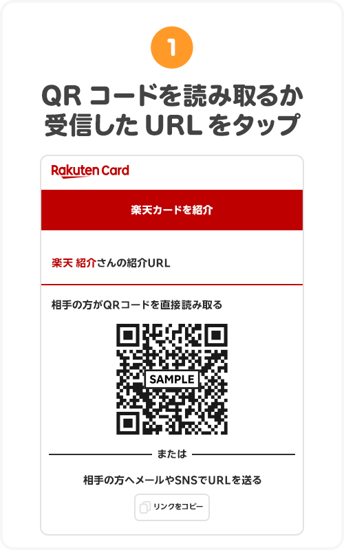 ①受信したメッセージに記載のURLをタップ